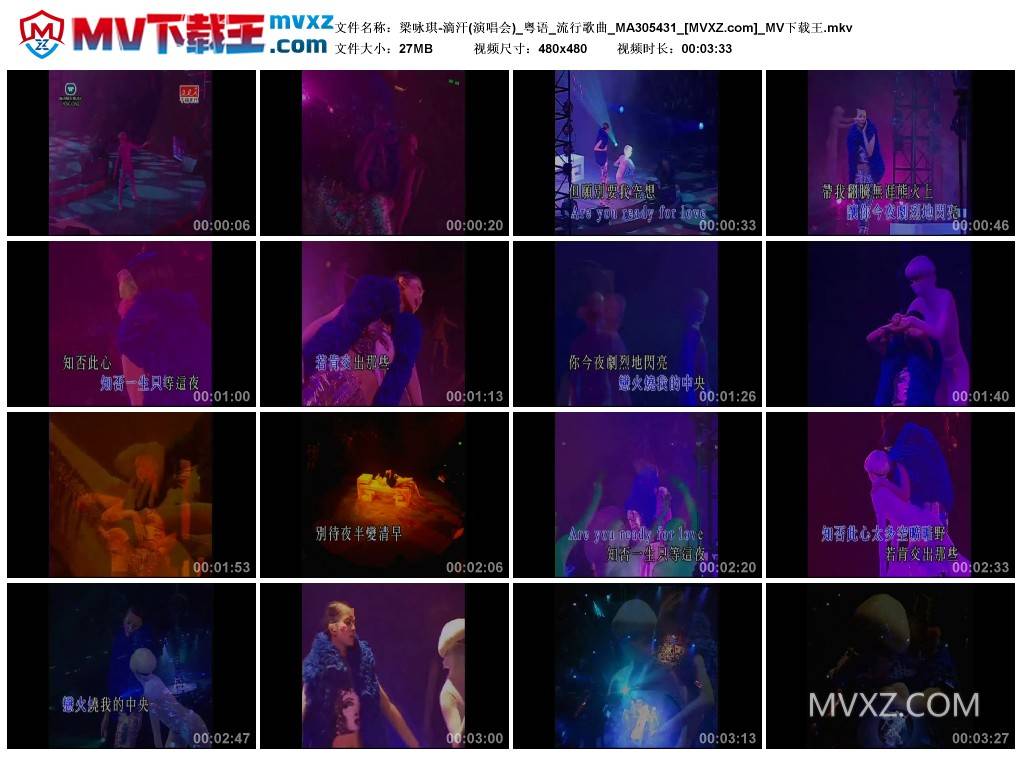 梁咏琪-滴汗(演唱会)_粤语_流行歌曲_MA305431